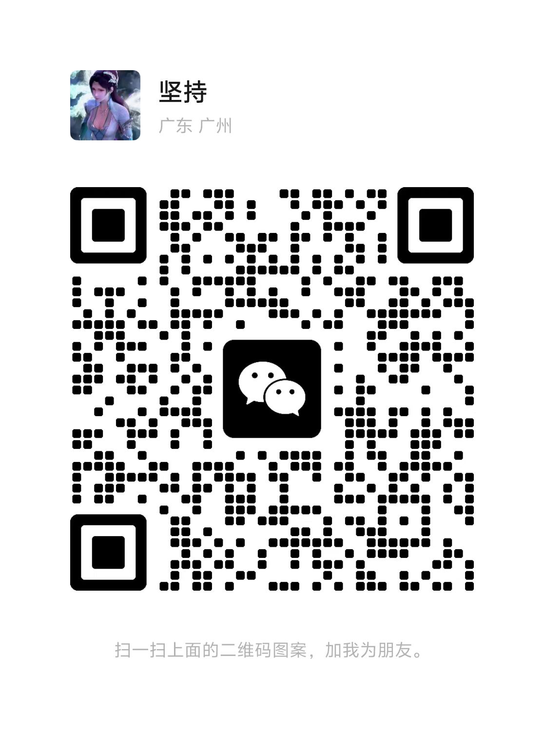 微信客服二维码